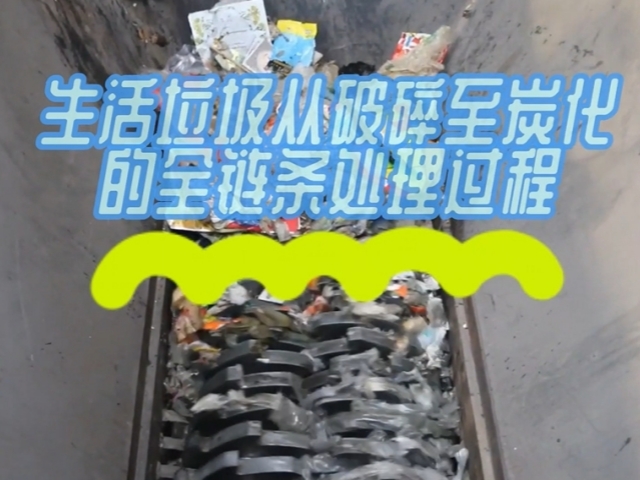 向日葵视频色版下载软件安装机械垃圾成人向日葵视频免费解析生活垃圾全链条处理