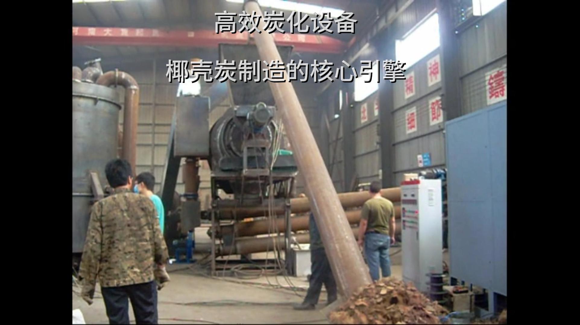 椰壳炭的制造核心——成人向日葵视频免费的强大功能