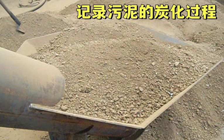 污泥成人向日葵视频免费——无害化污泥处理方式